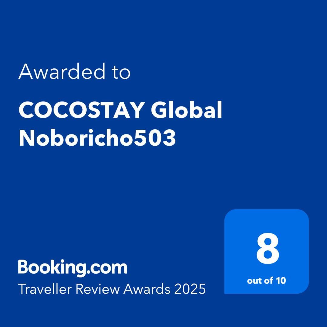 Cocostay Global Noboricho503 Hiroshima Exterior photo